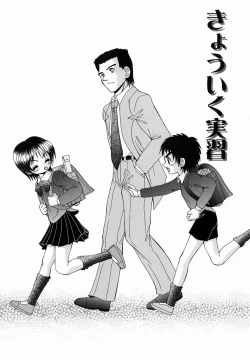 Page 29 of Chicchai kedo, Nurunuru