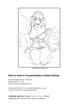 Page 48 of Natsu to Inaka to Yuuwaku shite kuru Dekkai Oshiego