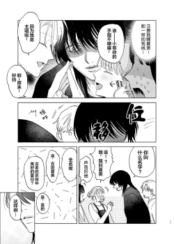 Page 14 of Omoi Kareshi｜沉重的他