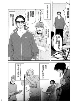 Page 17 of Omoi Kareshi｜沉重的他