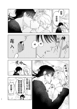 Page 28 of Omoi Kareshi｜沉重的他