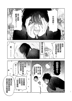 Page 31 of Omoi Kareshi｜沉重的他