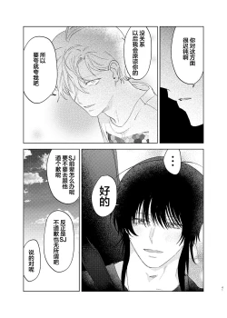 Page 41 of Omoi Kareshi｜沉重的他