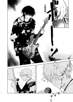 Page 49 of Omoi Kareshi｜沉重的他