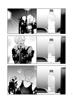 Page 52 of Omoi Kareshi｜沉重的他