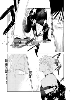 Page 56 of Omoi Kareshi｜沉重的他