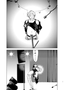 Page 58 of Omoi Kareshi｜沉重的他