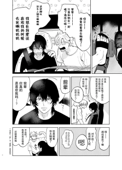 Page 6 of Omoi Kareshi｜沉重的他