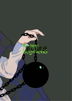 Page 81 of Omoi Kareshi｜沉重的他