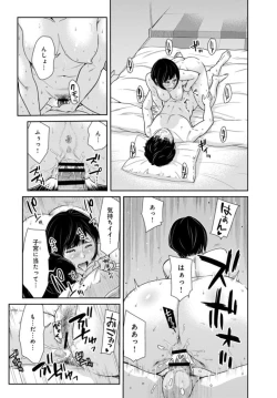 Page 21 of Kanrinin-san, Watashitachi to Ecchi Shiyo…～ Zettai H Shitai Hitozuma vs Zettai H Shichaikenai Kanrijin ～3【R18 han】