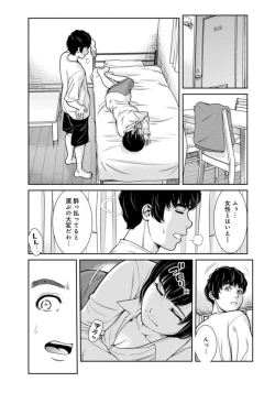 Page 4 of Kanrinin-san, Watashitachi to Ecchi Shiyo…～ Zettai H Shitai Hitozuma vs Zettai H Shichaikenai Kanrijin ～3【R18 han】