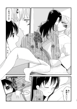 Page 12 of Hazuki no Gogo