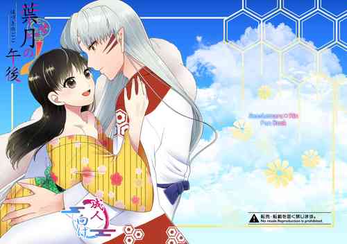 [Aoneko Label (Momiji)] Hazuki no Gogo (Inuyasha) [Digital]