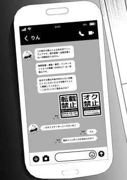 Page 4 of Tatoe Sekai ga Chigatte mo