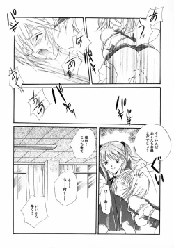 Page 12 of 猫のトルソ