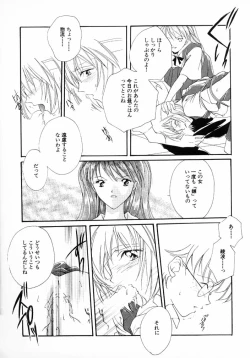 Page 13 of 猫のトルソ