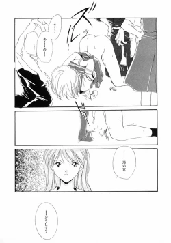 Page 15 of 猫のトルソ