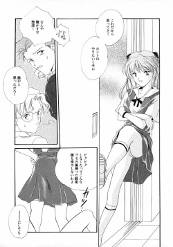 Page 3 of 猫のトルソ