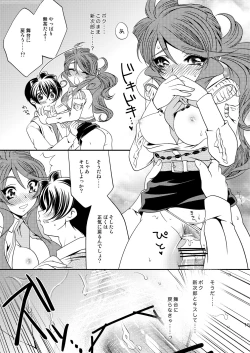 Page 14 of Maru Maru Mori Mori na Okusuri no Sei de Gemini-san ga Kiss o Nedaru