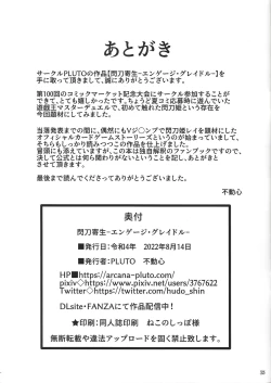 Page 24 of Sentou Kisei