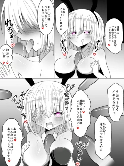 Page 23 of Agent Touka