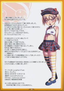 Page 25 of Okashi no Ie