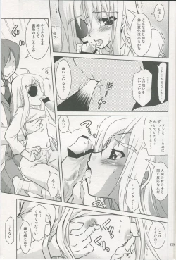 Page 8 of Mahou Shoujo Magical SEED No.5