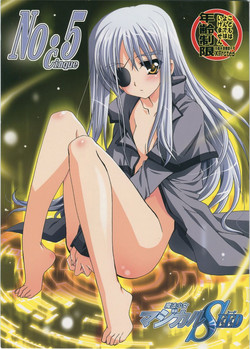 Download Mahou Shoujo Magical SEED No.5