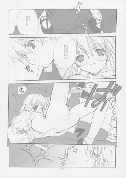 Page 16 of Tokyo Mahou Machi