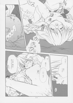 Page 17 of Tokyo Mahou Machi