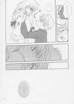 Page 23 of Tokyo Mahou Machi