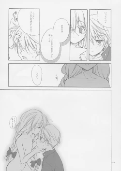 Page 24 of Tokyo Mahou Machi