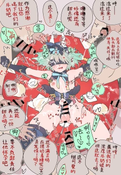 Page 31 of bunny & nurse log ️