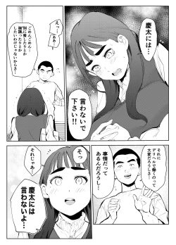 Page 25 of Fuuzoku de Hataraiteru Koto ga Daigaku de Barete Taihen na Me ni Atta...