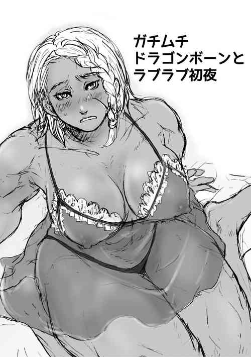 Download Gachimuchi Dragonborn to Love Love Shoya