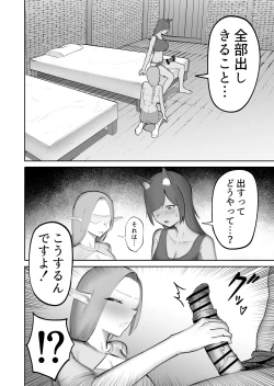 Page 7 of Nakama no Juujin ga Futanari ni Natte shimatta Hanashi