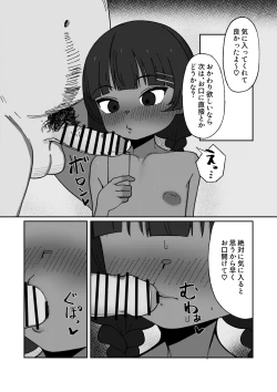 Page 20 of Kasshoku Loli Idol Chitai Kiroku