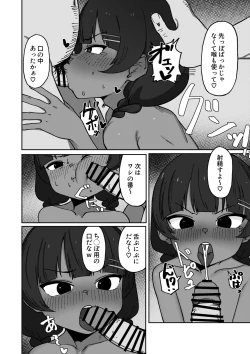 Page 22 of Kasshoku Loli Idol Chitai Kiroku