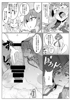 Page 10 of Chuunyuu! Kami-sama Power!!