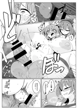 Page 16 of Chuunyuu! Kami-sama Power!!