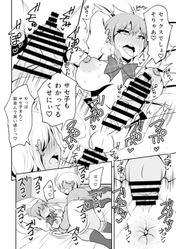 Page 11 of Uwasa no Futanari Gal wa Hatsujou Shiteru.