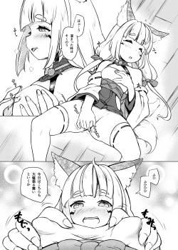 Page 3 of Okitsune Ona Hour