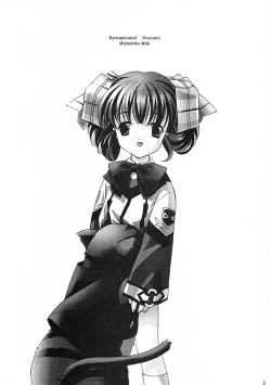 Page 2 of Nagareru Hoshi wa Ikiteiru