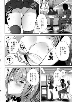 Page 5 of Cos Uriko Makochuu Naisho Ecchi