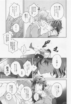 Page 15 of Tensai Gekai to Artist Gokko