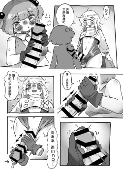 Page 10 of Hatarake, Nitori-chan!