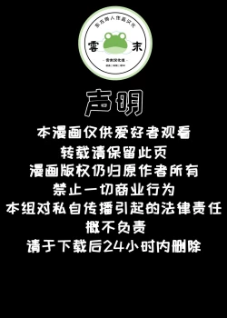 Page 64 of Hatarake, Nitori-chan!