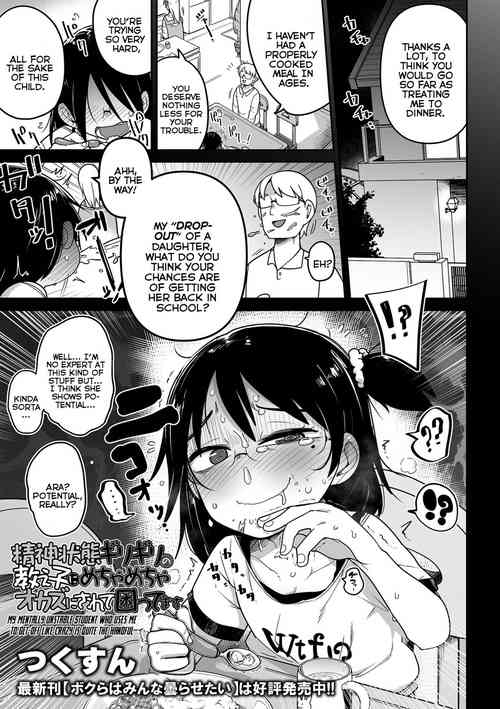[Tsukusun] Seishin Joutai Girigiri no Oshiego ni Mechamecha Okazu ni Sarete Komattemasu | My Mentally Unstable Student Who Uses Me To Get-Off Like Crazy is Quite The Handful (COMIC Mate Legend Vol. 49 2023-02) [English] {Mistvern} [Digital]