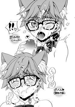 Page 10 of Himitsu no Andersen Bonus Track