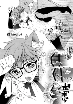 Page 13 of Himitsu no Andersen Bonus Track